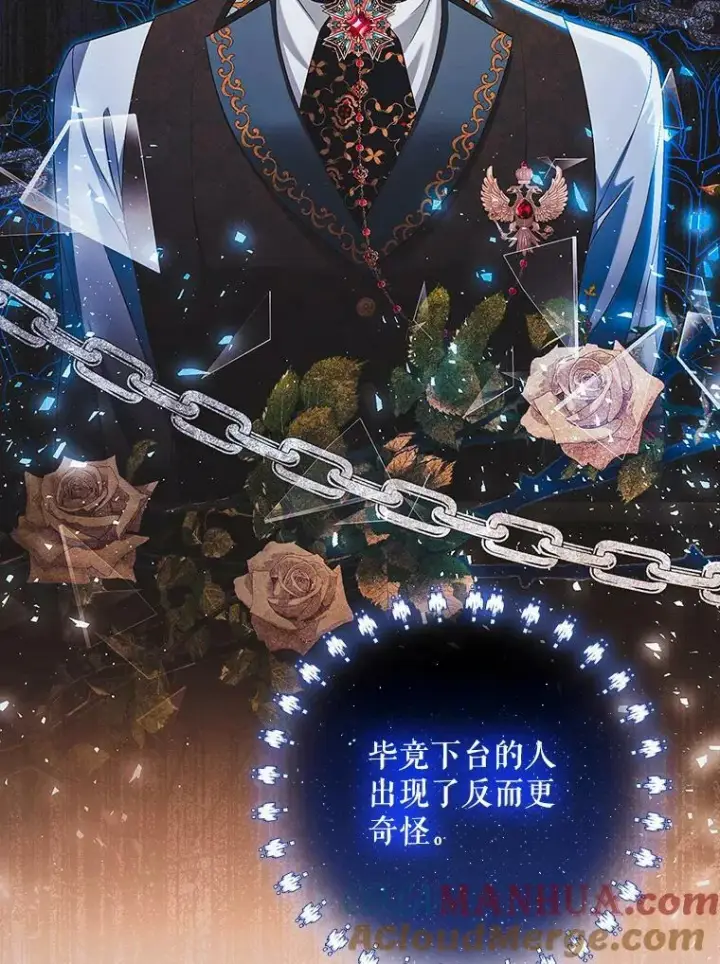 《成为皇帝的专属翻译》39.未婚妻图49