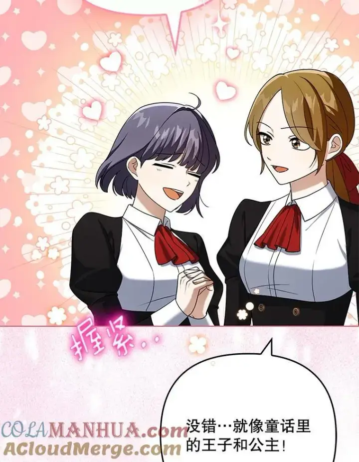 《成为皇帝的专属翻译》39.未婚妻图5