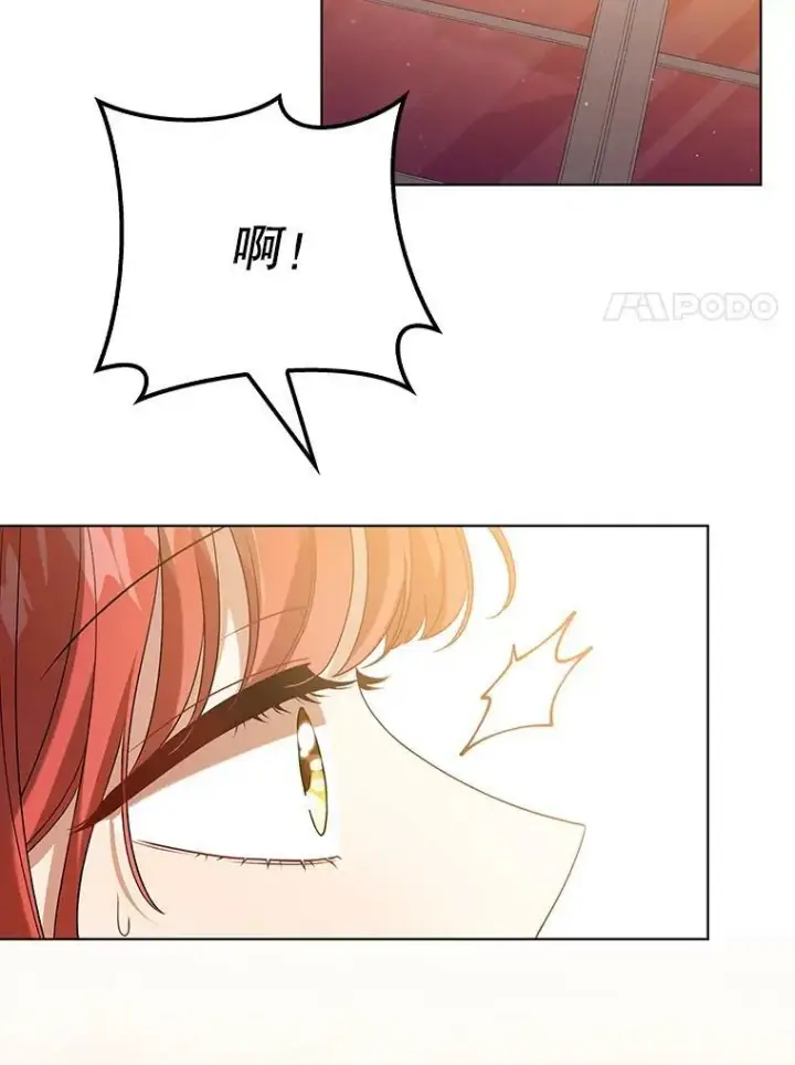 《成为皇帝的专属翻译》39.未婚妻图51