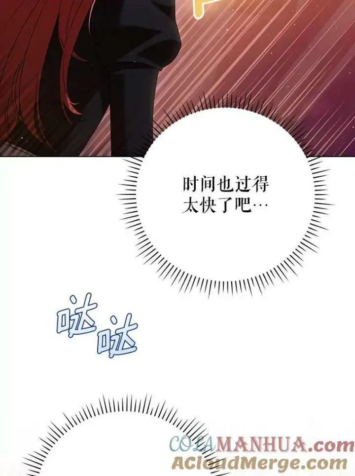 《成为皇帝的专属翻译》39.未婚妻图53