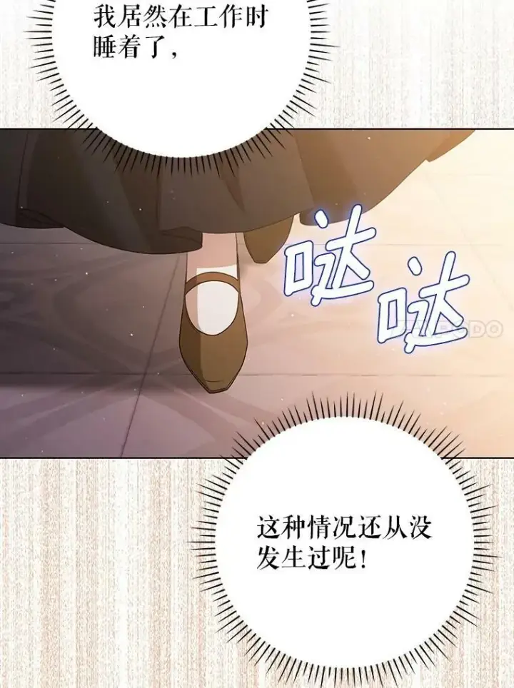 《成为皇帝的专属翻译》39.未婚妻图54