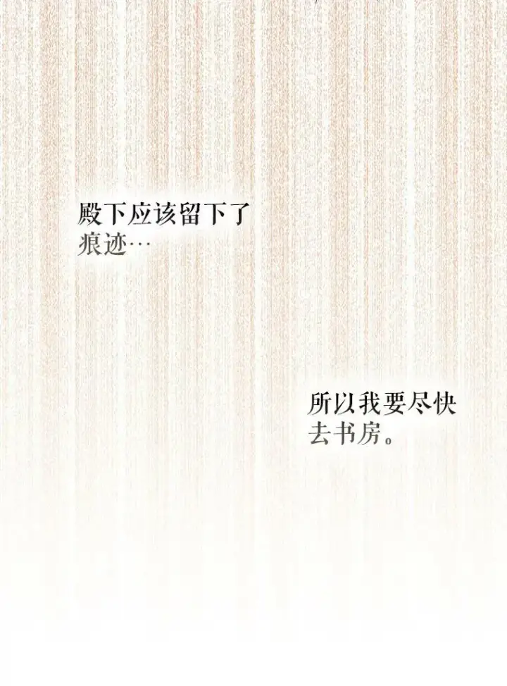 《成为皇帝的专属翻译》39.未婚妻图55