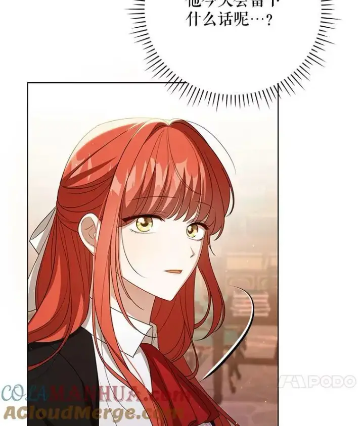 《成为皇帝的专属翻译》39.未婚妻图57