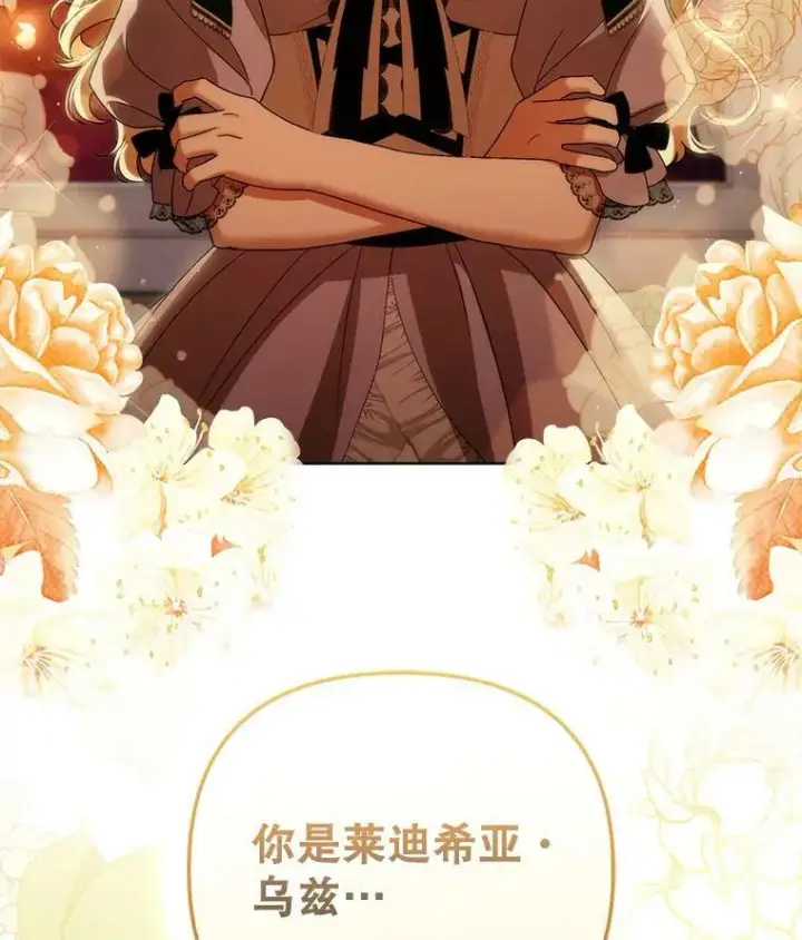 《成为皇帝的专属翻译》39.未婚妻图60
