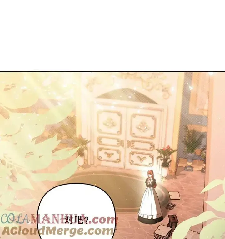 《成为皇帝的专属翻译》39.未婚妻图65