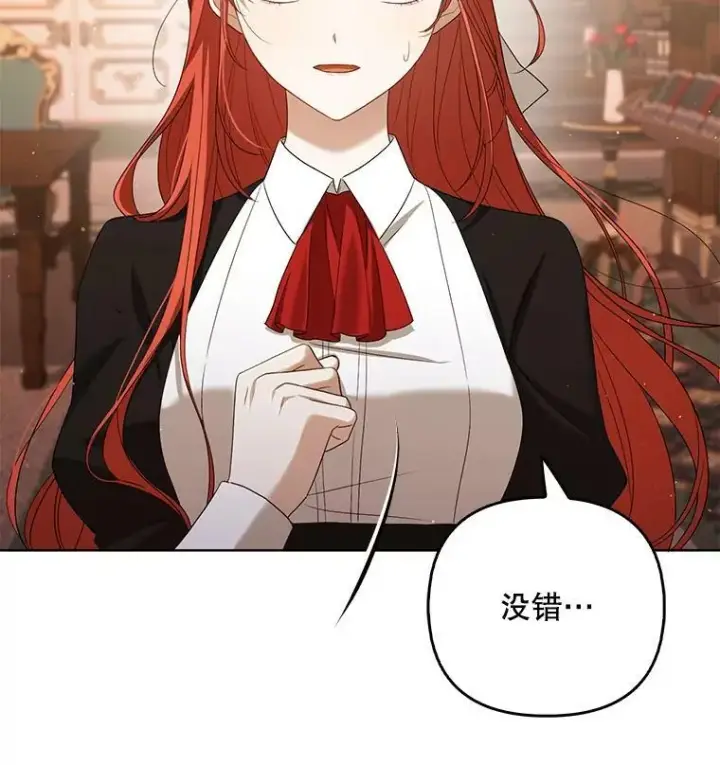 《成为皇帝的专属翻译》39.未婚妻图68