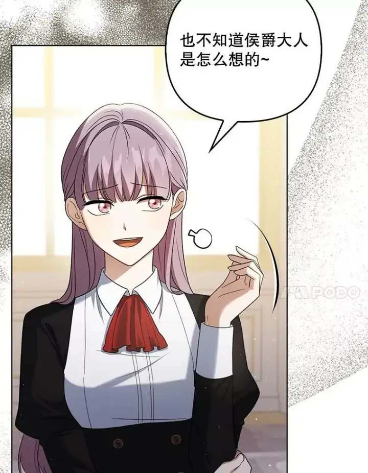 《成为皇帝的专属翻译》39.未婚妻图7