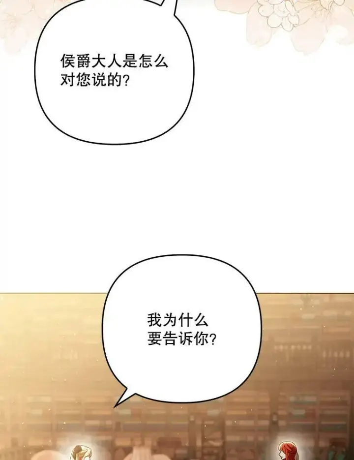 《成为皇帝的专属翻译》39.未婚妻图72