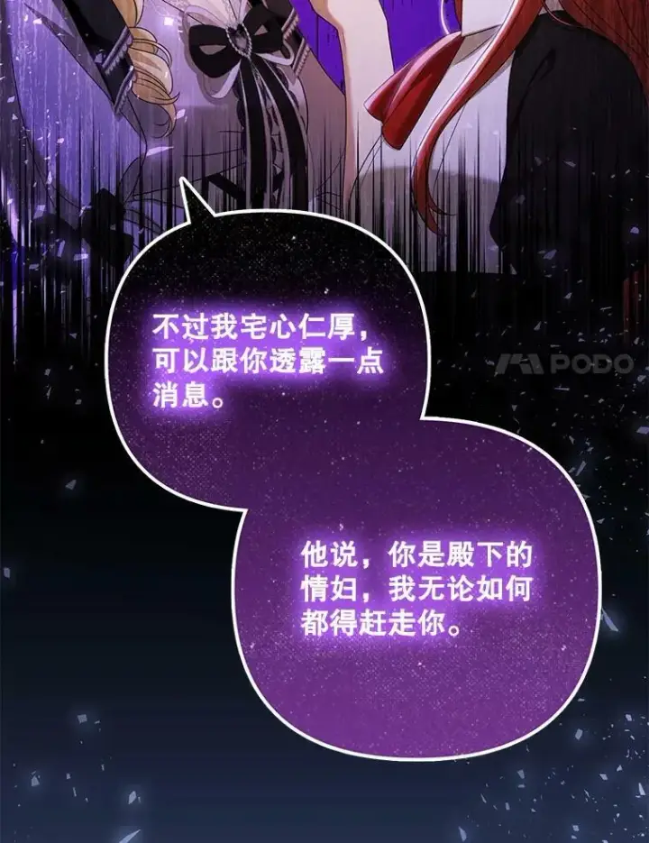 《成为皇帝的专属翻译》39.未婚妻图76