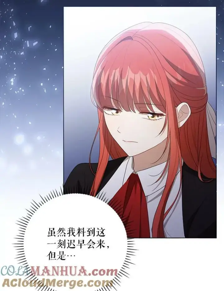 《成为皇帝的专属翻译》39.未婚妻图77