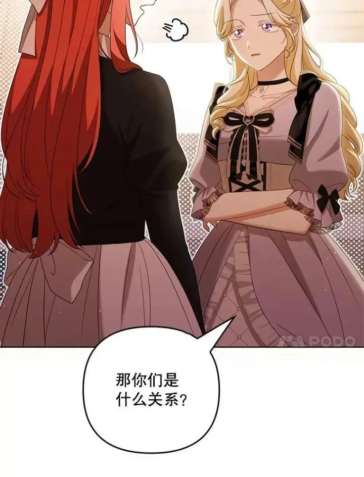《成为皇帝的专属翻译》39.未婚妻图79