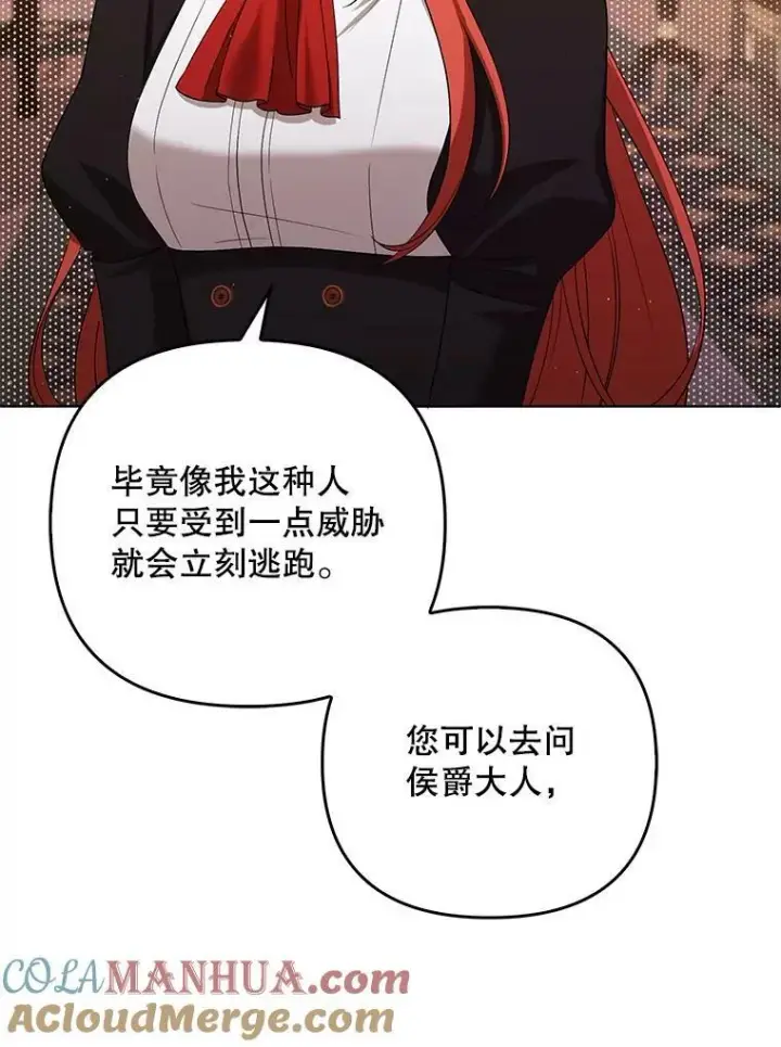 《成为皇帝的专属翻译》39.未婚妻图81