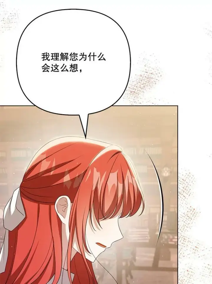 《成为皇帝的专属翻译》39.未婚妻图87