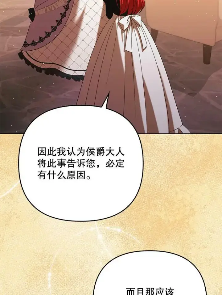 《成为皇帝的专属翻译》39.未婚妻图91