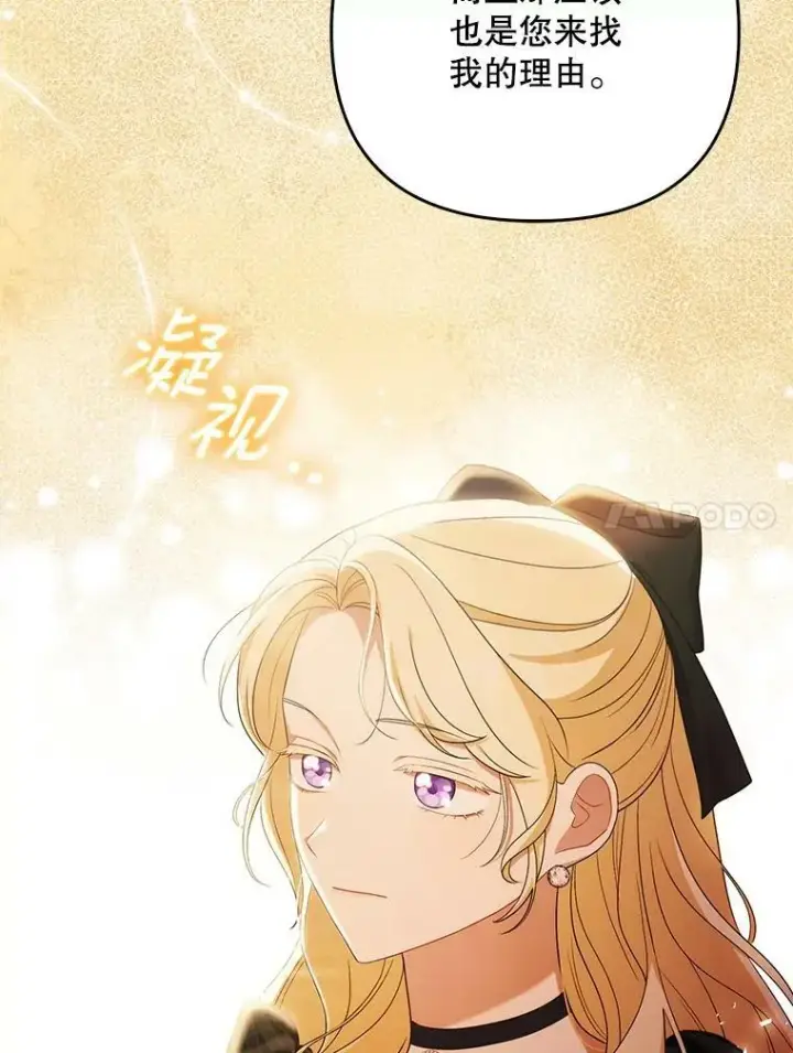《成为皇帝的专属翻译》39.未婚妻图92