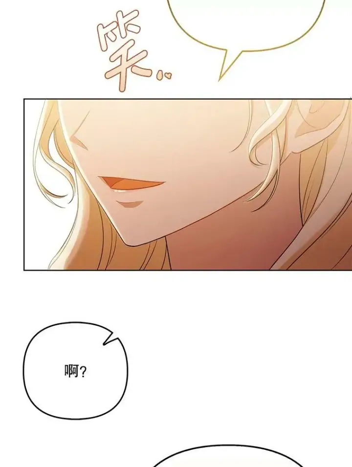 《成为皇帝的专属翻译》39.未婚妻图94