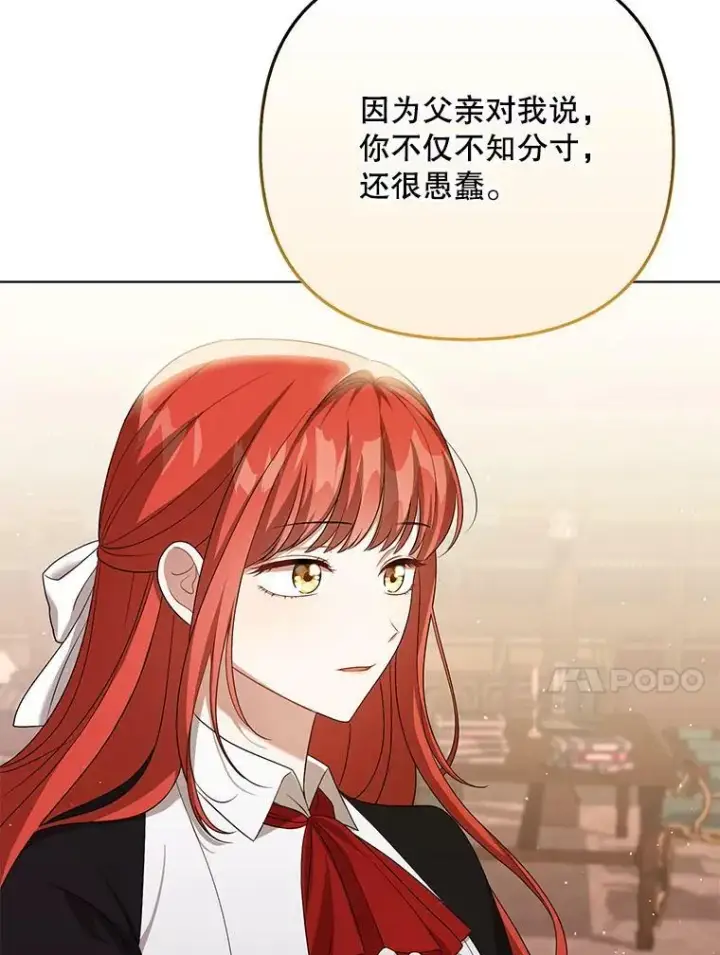 《成为皇帝的专属翻译》39.未婚妻图95