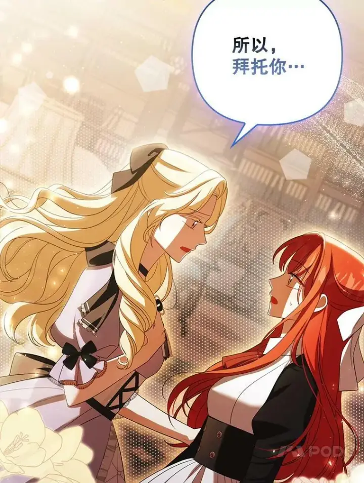 《成为皇帝的专属翻译》39.未婚妻图98