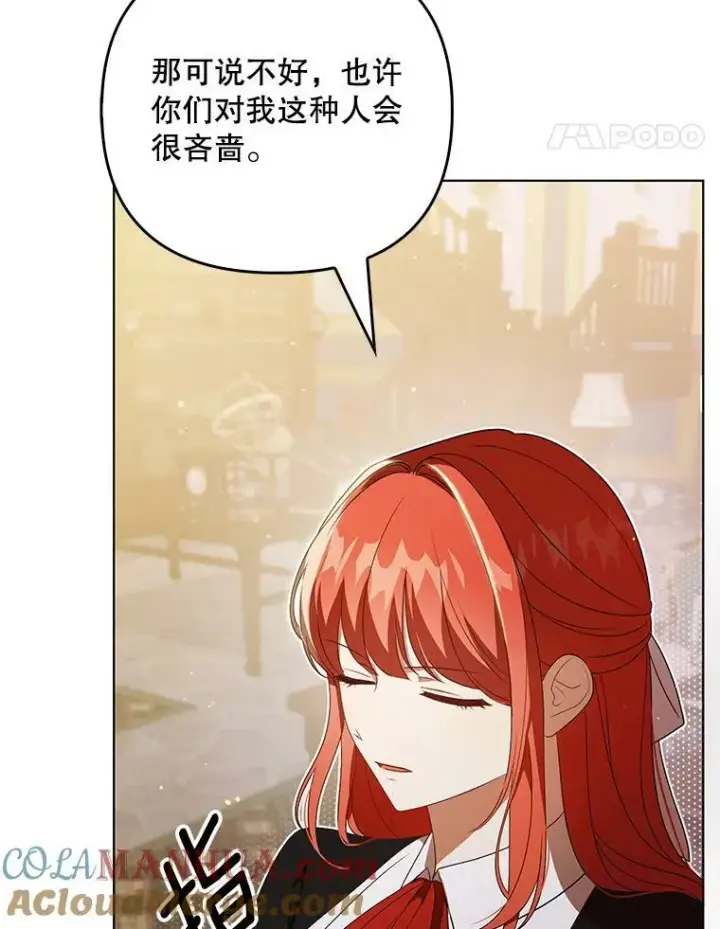 《成为皇帝的专属翻译》40.交易图19