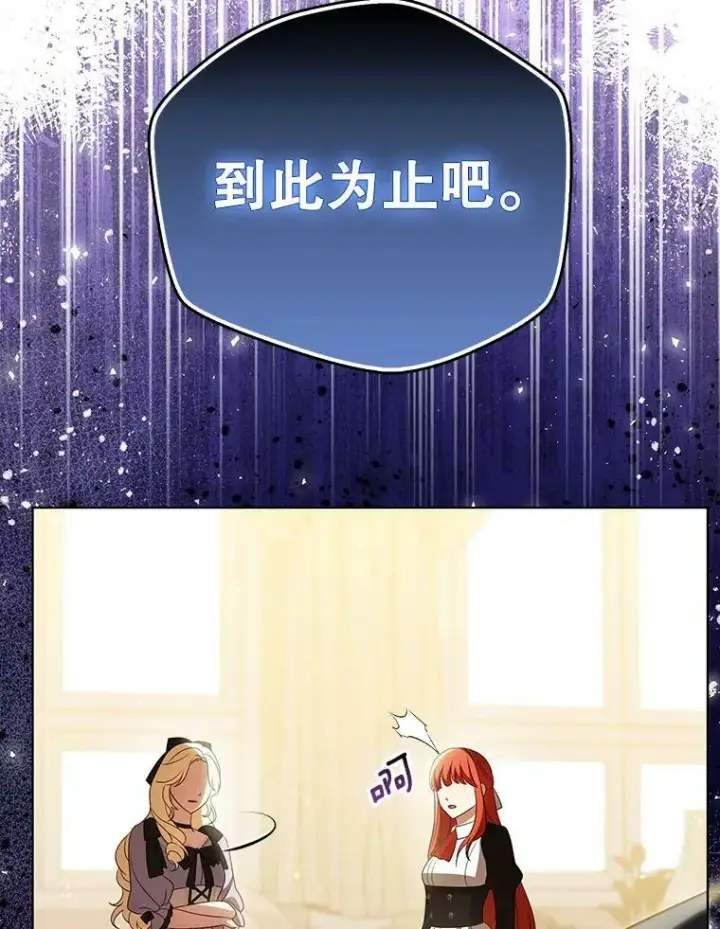 《成为皇帝的专属翻译》40.交易图21