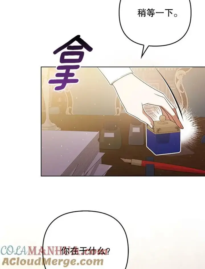 《成为皇帝的专属翻译》40.交易图37