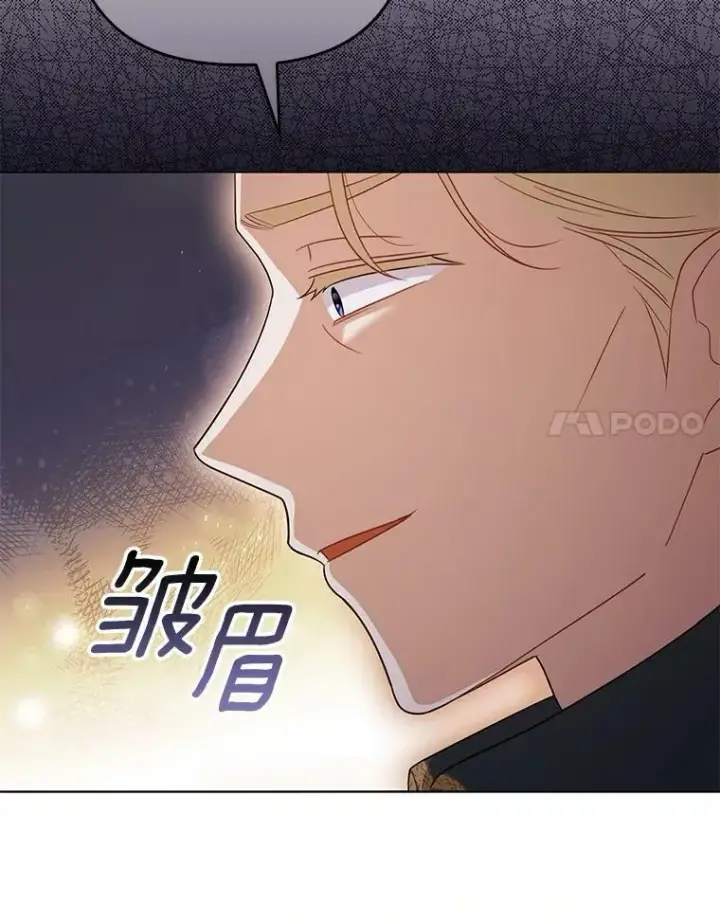 《成为皇帝的专属翻译》40.交易图45