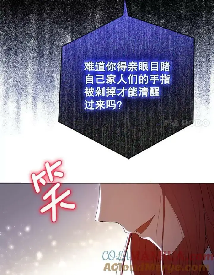 《成为皇帝的专属翻译》40.交易图58