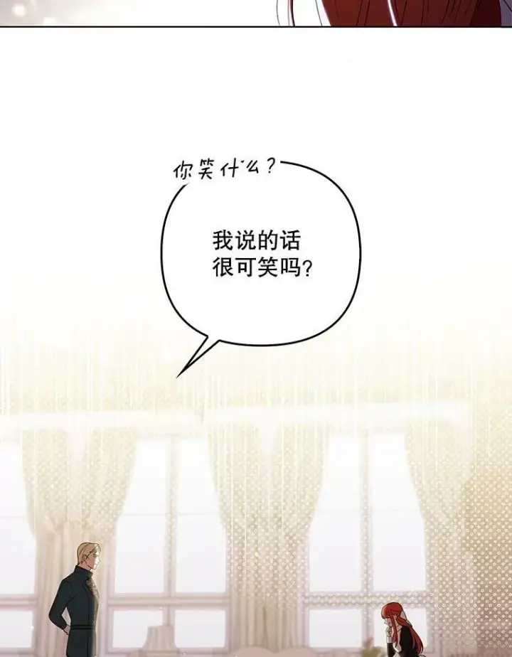 《成为皇帝的专属翻译》40.交易图59
