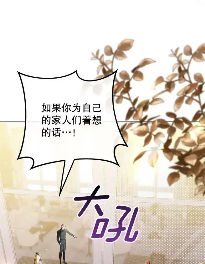 《成为皇帝的专属翻译》40.交易图62