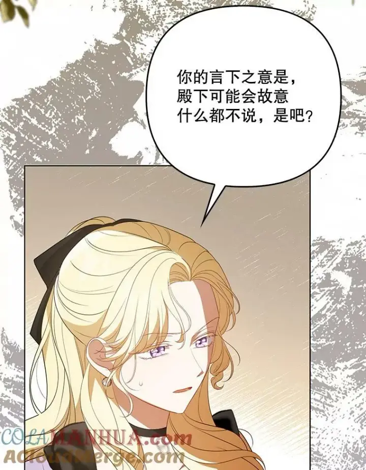 《成为皇帝的专属翻译》40.交易图64
