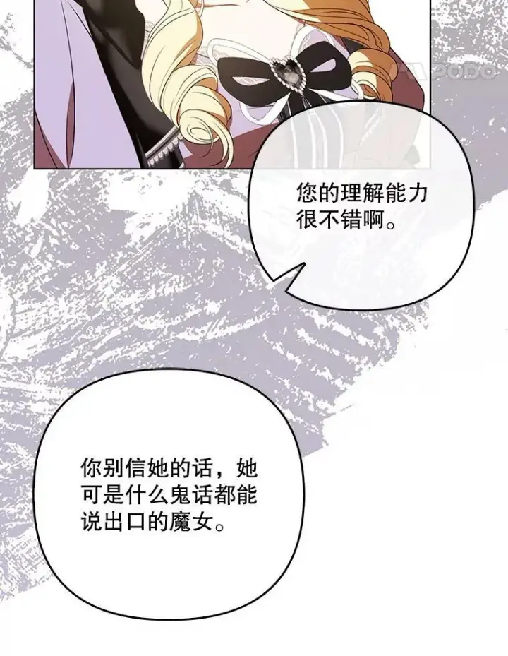 《成为皇帝的专属翻译》40.交易图65