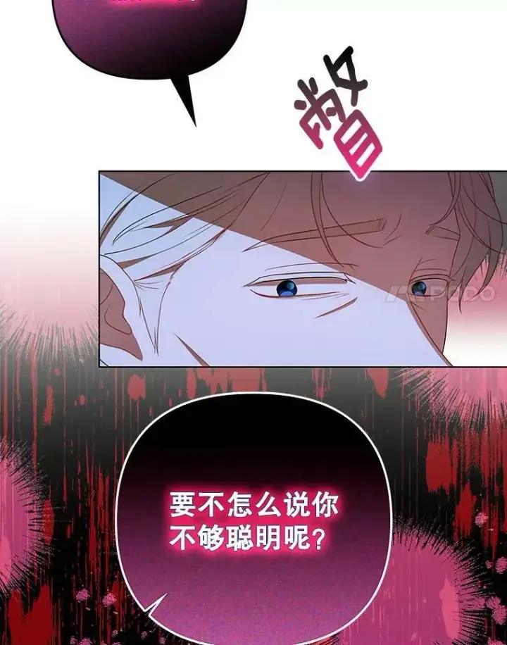 《成为皇帝的专属翻译》40.交易图68