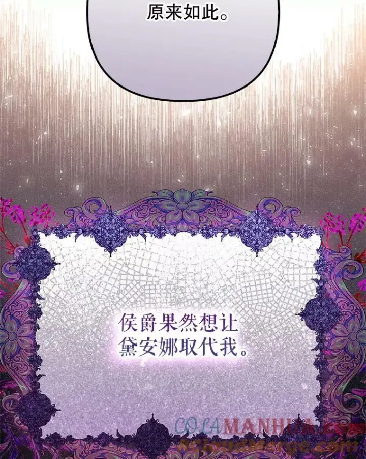 《成为皇帝的专属翻译》40.交易图7