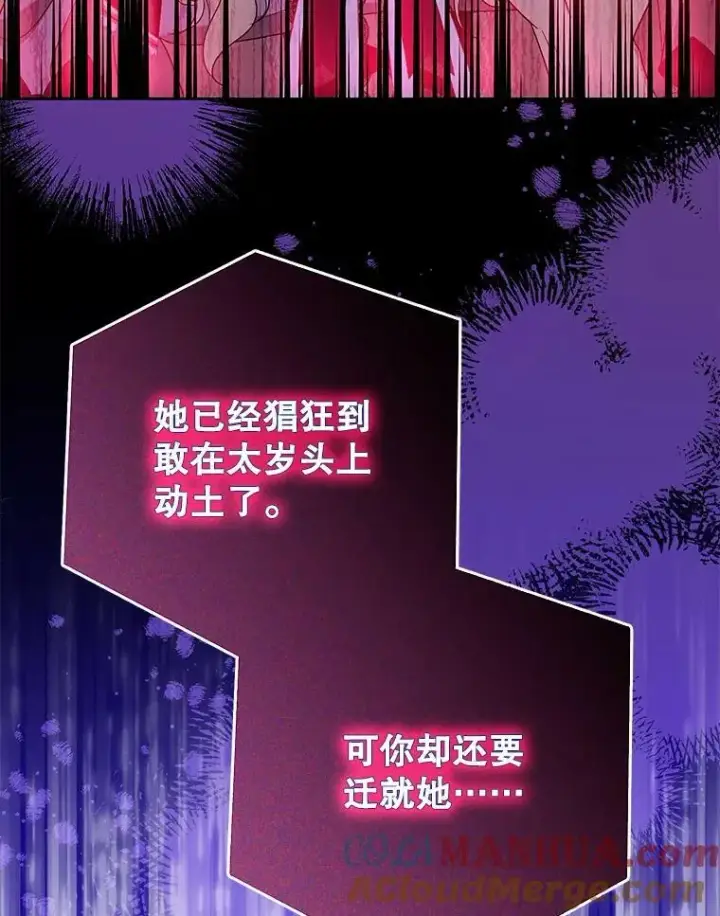 《成为皇帝的专属翻译》40.交易图70