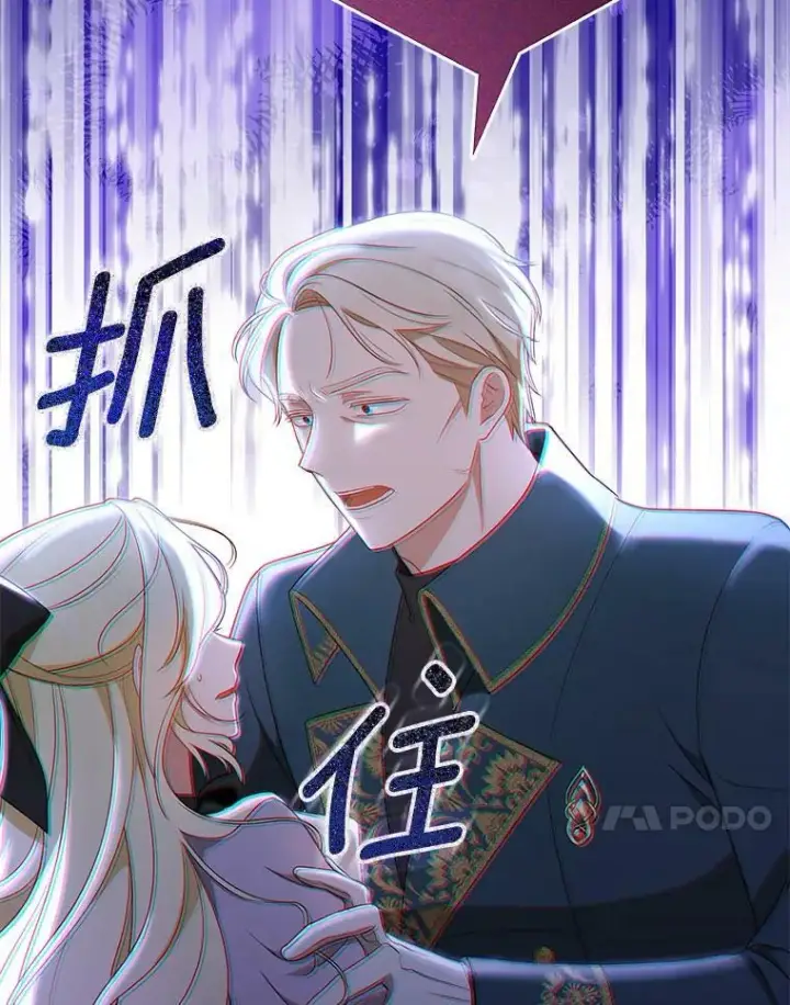 《成为皇帝的专属翻译》40.交易图71