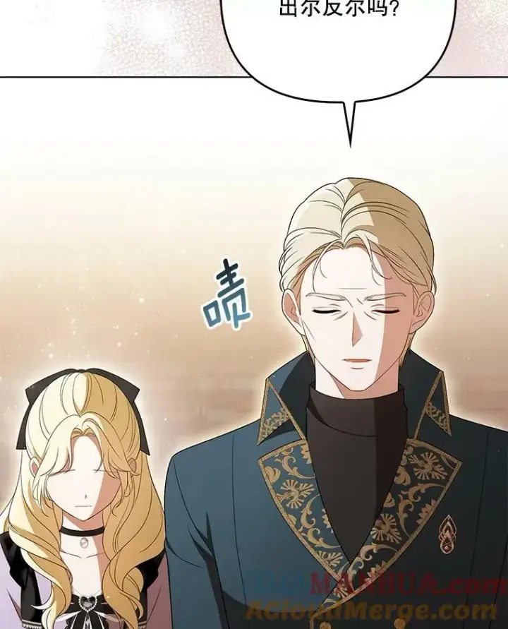 《成为皇帝的专属翻译》40.交易图79