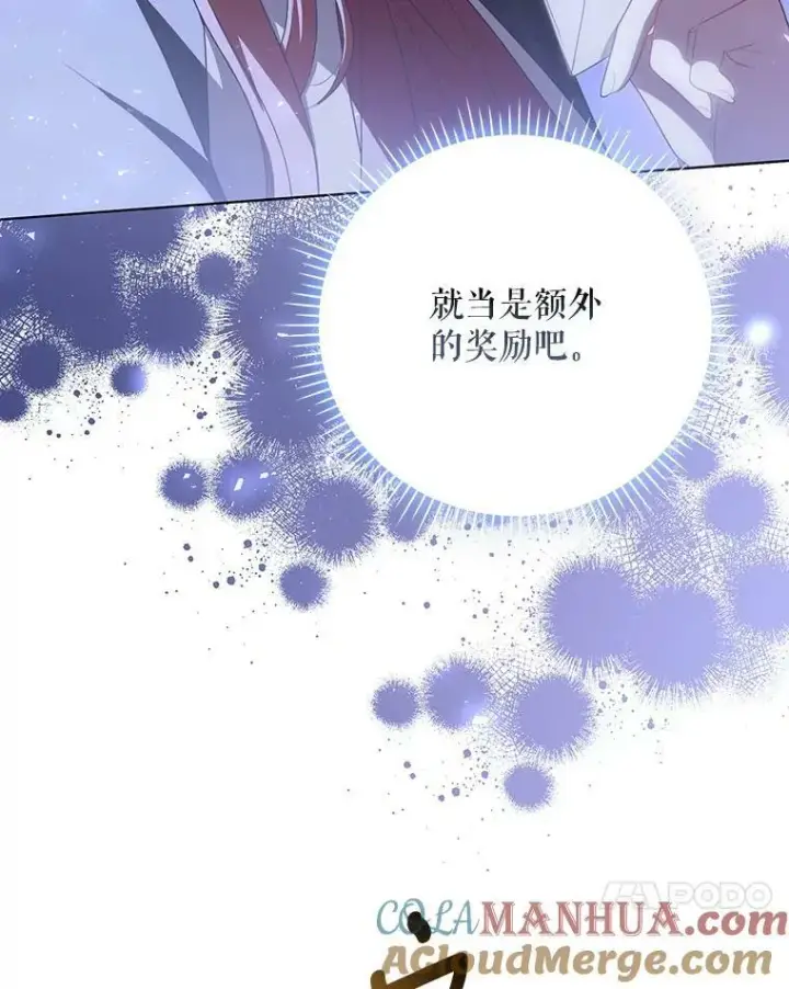 《成为皇帝的专属翻译》40.交易图88