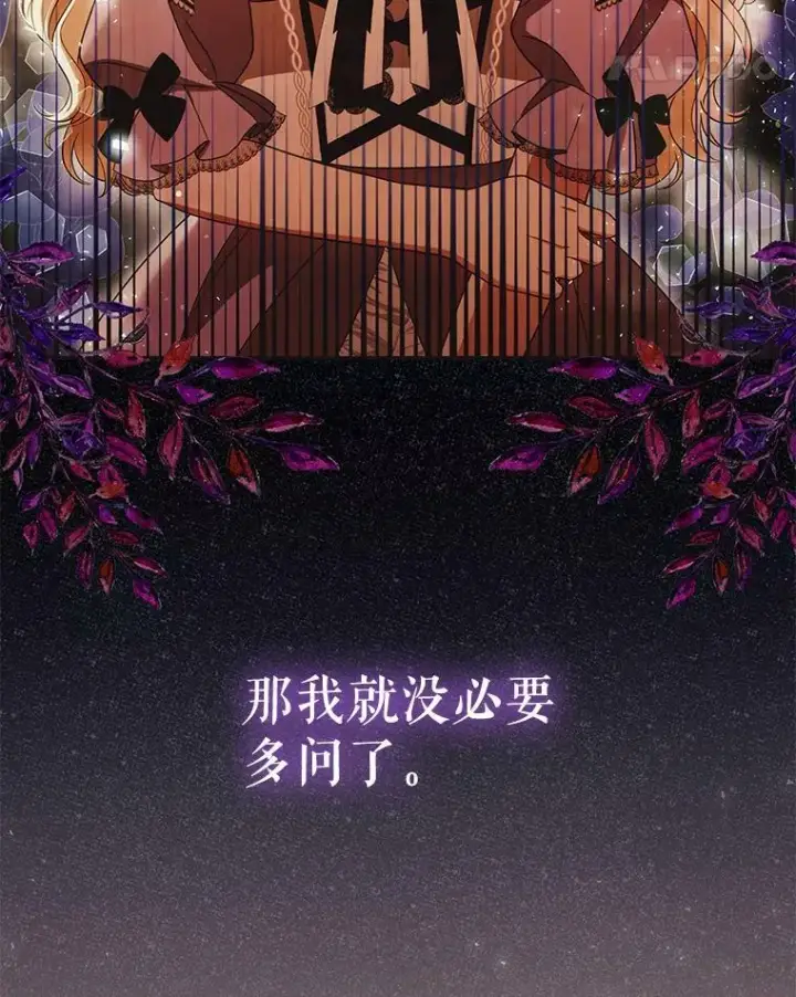 《成为皇帝的专属翻译》40.交易图9