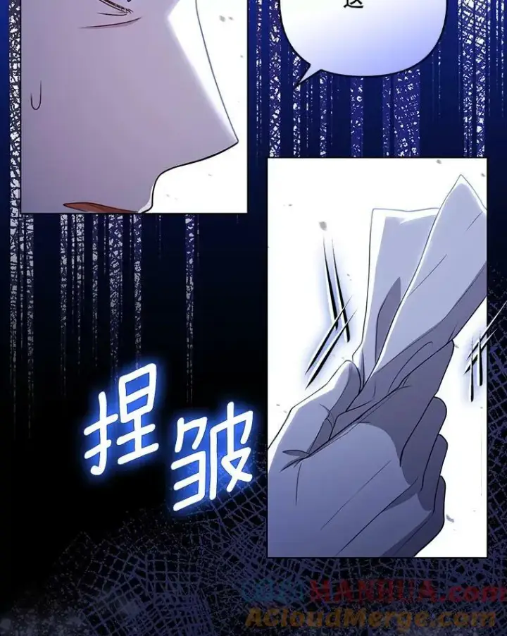 《成为皇帝的专属翻译》40.交易图94