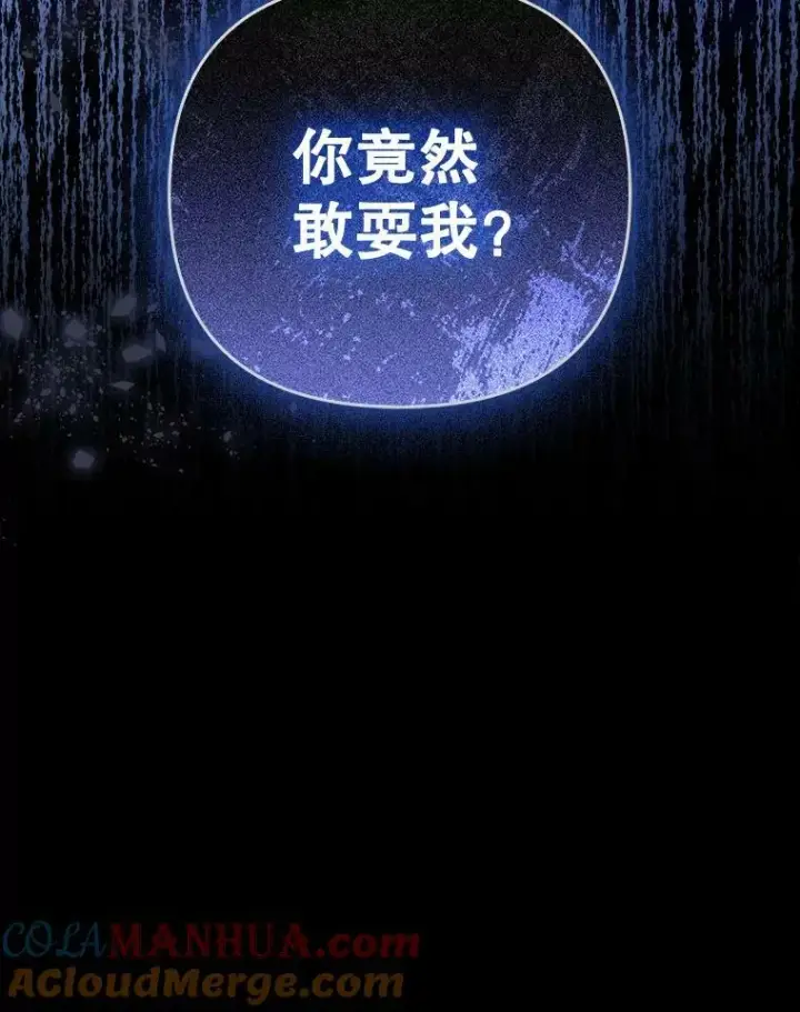 《成为皇帝的专属翻译》40.交易图97