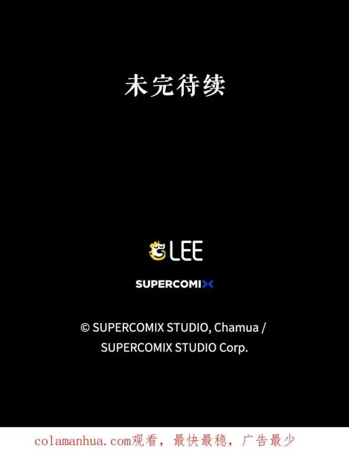 《成为皇帝的专属翻译》40.交易图98