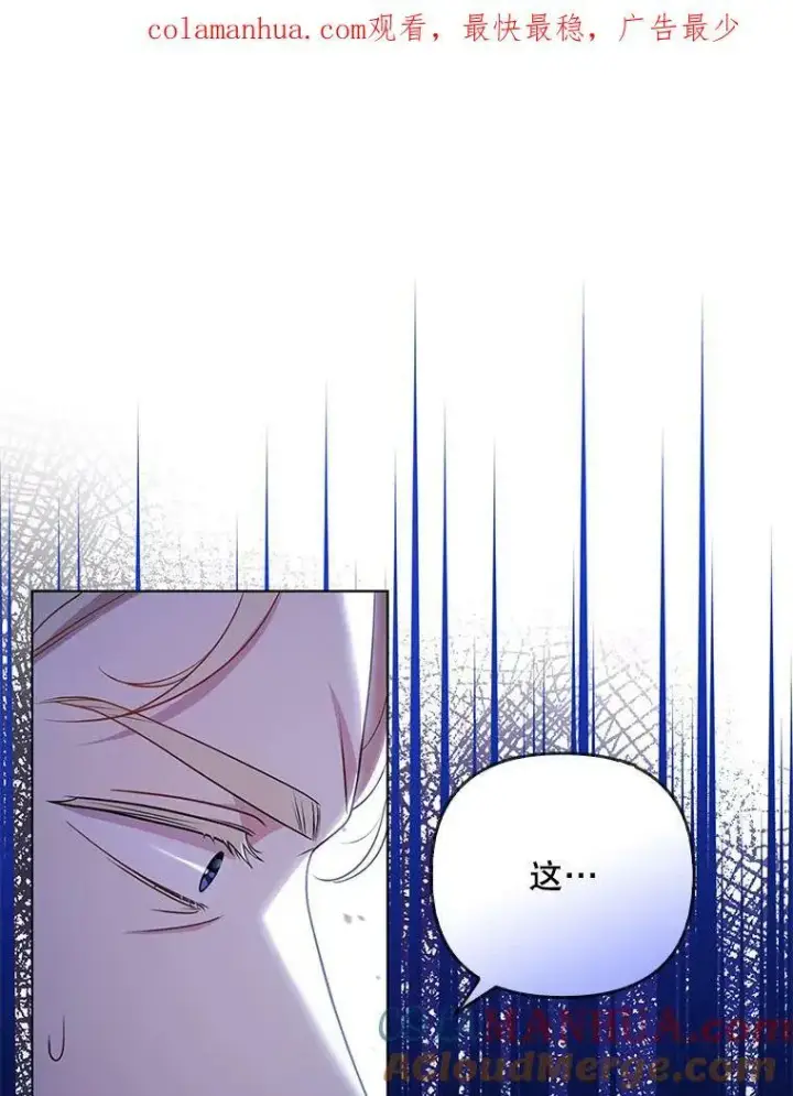 《成为皇帝的专属翻译》40.交易图99