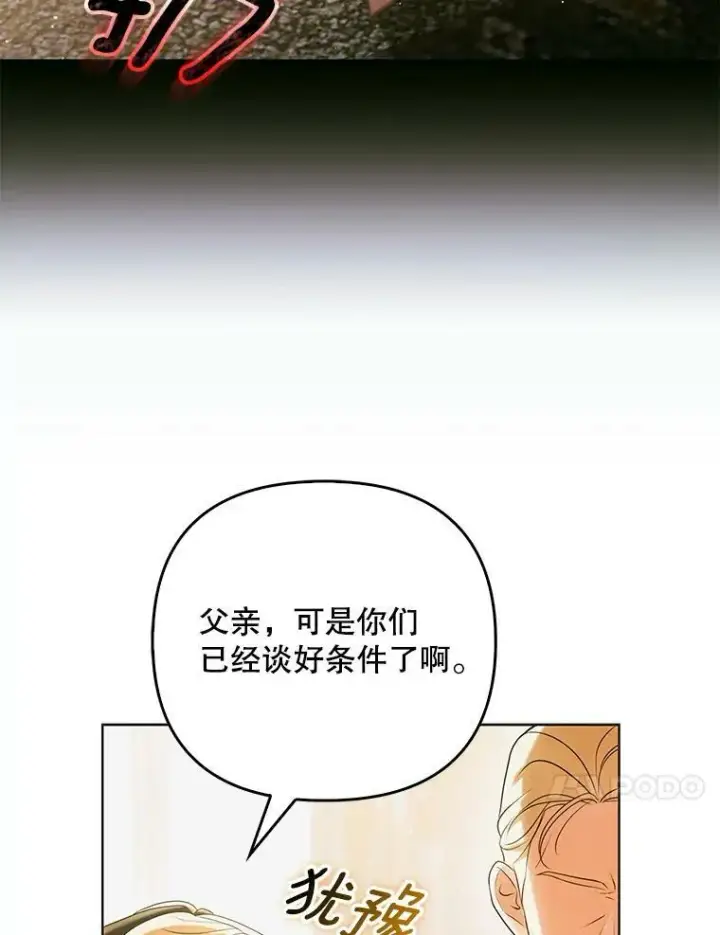 《成为皇帝的专属翻译》41.教学图10
