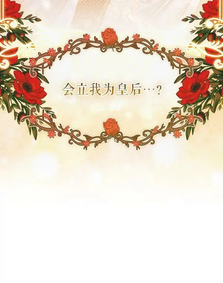 《成为皇帝的专属翻译》41.教学图100