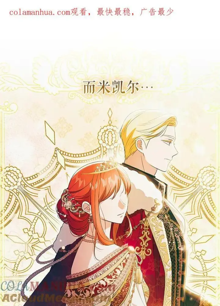《成为皇帝的专属翻译》41.教学图102