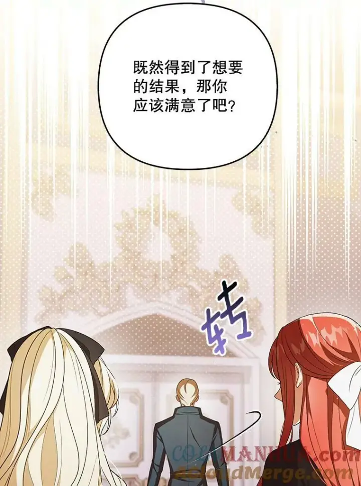 《成为皇帝的专属翻译》41.教学图25