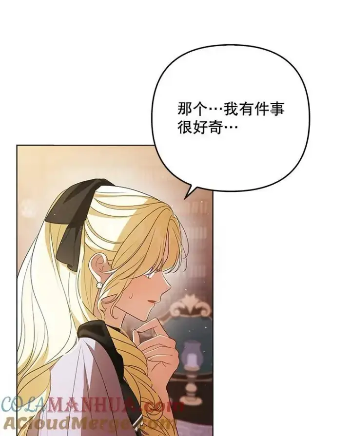 《成为皇帝的专属翻译》41.教学图29