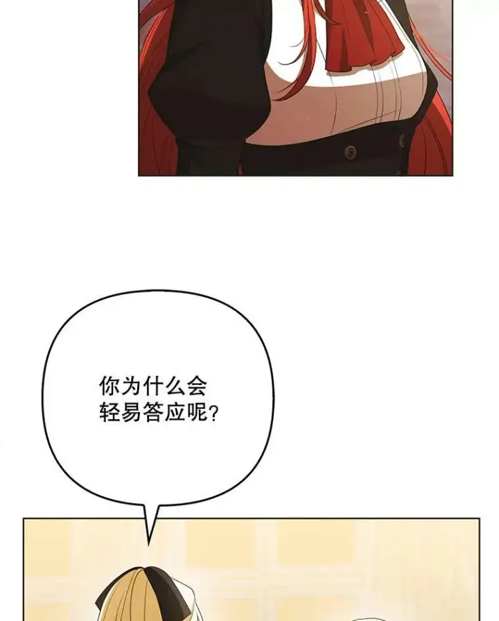 《成为皇帝的专属翻译》41.教学图31