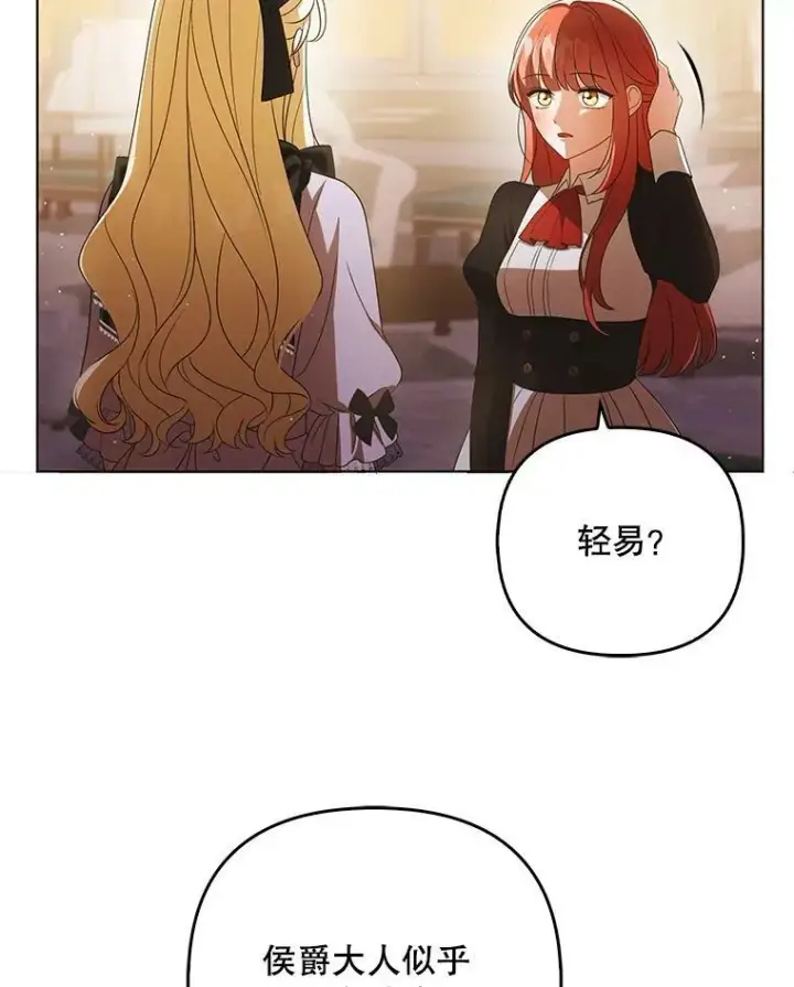 《成为皇帝的专属翻译》41.教学图32