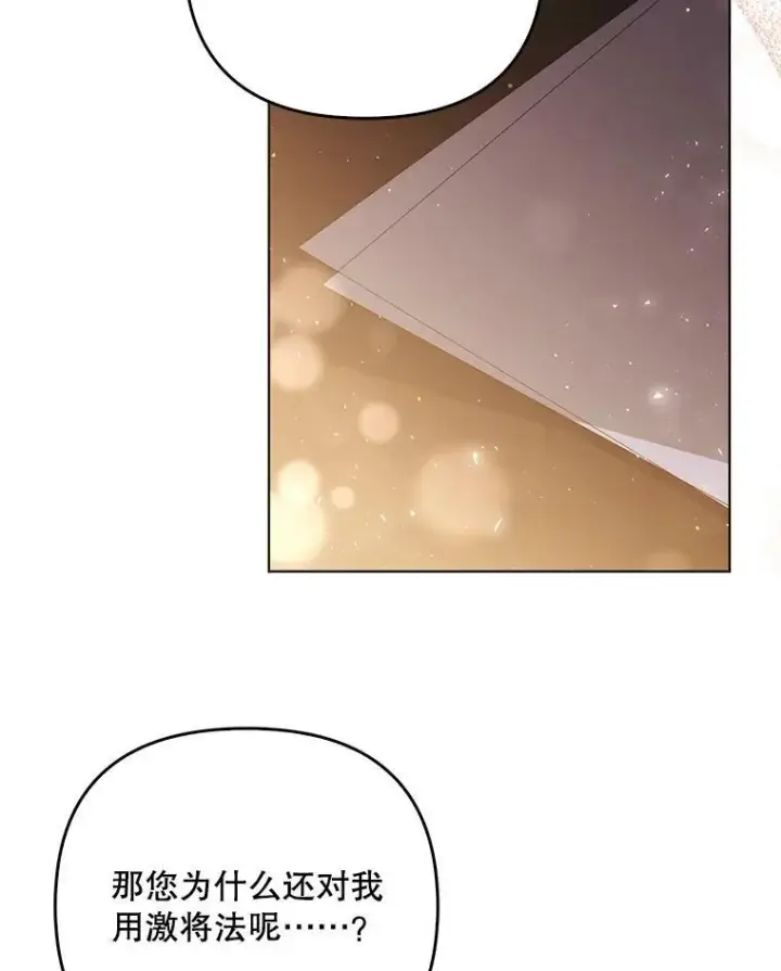 《成为皇帝的专属翻译》41.教学图35